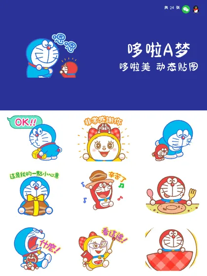 哆啦A梦 哆啦美 动态贴图