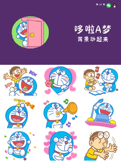 哆啦A梦 背景动起来