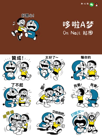 哆啦A梦 On Naji 贴图