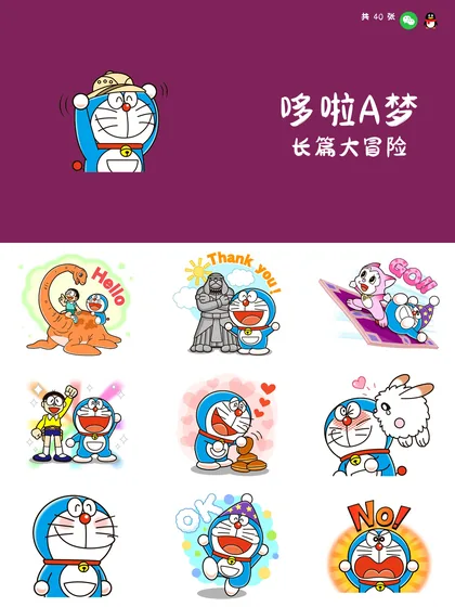 哆啦A梦 长篇大冒险