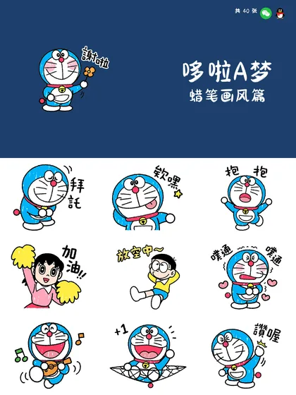 哆啦A梦 蜡笔画风篇