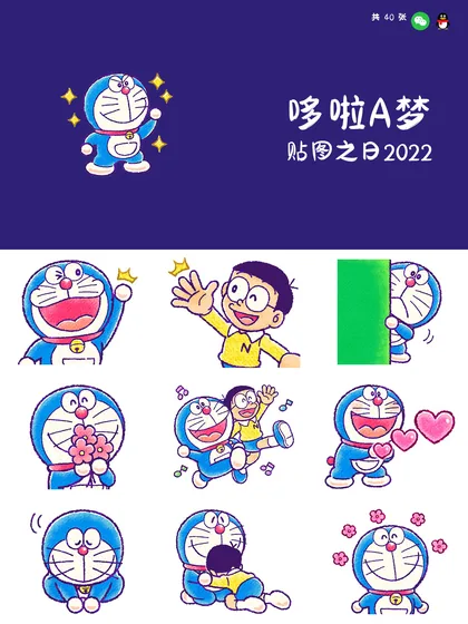 哆啦A梦 贴图之日2022