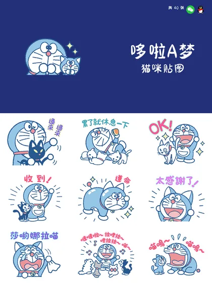 哆啦A梦 猫咪贴图
