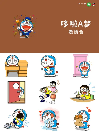 哆啦A梦 表情包