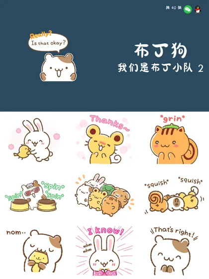 布丁狗 我们是布丁小队 2