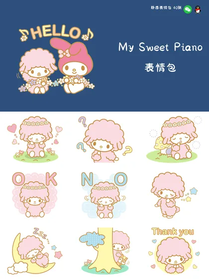 My Sweet Piano 表情包