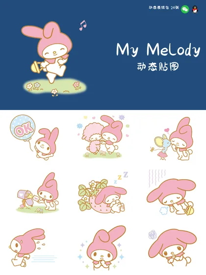 美乐蒂 动态贴图