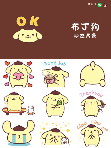 布丁狗 动态背景