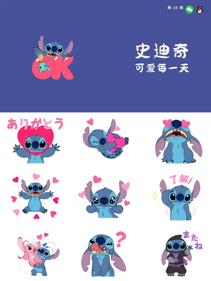 史迪奇｜可爱每一天（动态版）