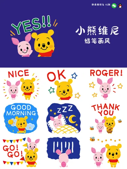 小熊维尼蜡笔画风